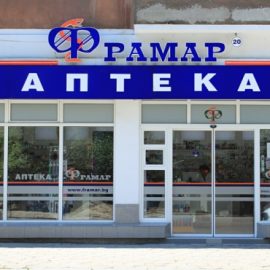 Aптека Фрамар 