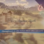 Dental_soft_tissue_management_Bansko_2018
