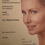 dermalni_filtri_2016