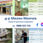 време4